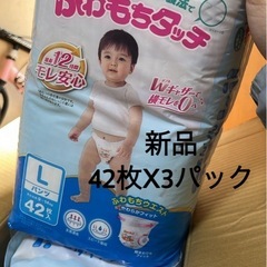 ゲンキオムツサイズL (パンツタイプ)新品3パックの画像