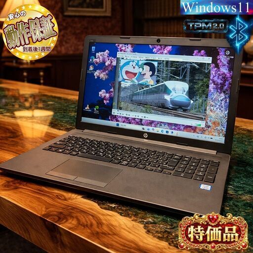 【★特価品★大画面ノートPC】目の悪い方も大丈夫☆HP 250 G7☆ 現品管理番号：0323JPO1
