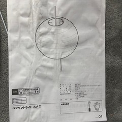 ペンダントライトルナ2の画像