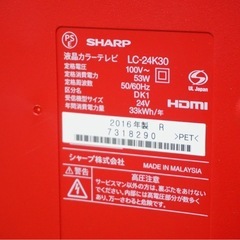 シャープ AQUOS 液晶テレビ 24型 レッド系 LC-24K30-Rの画像