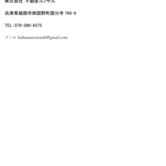 不動産営業の画像