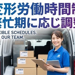 ⭐️新たな挑戦へ|軽貨物運送であなたの⼒を発揮⭐️の画像