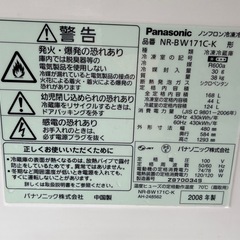 【全10台出品中】★168L★ Panasonic パナソニック ノンフロン冷凍冷蔵庫 NR-BW171C-K 2008年製 冷蔵庫・水洗い清掃済み！の画像