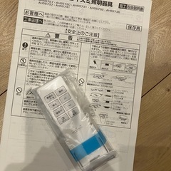 コイズミシーリングライトの画像