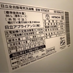 冷蔵庫、洗濯機の画像