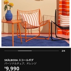 IKEA スコールボダの画像