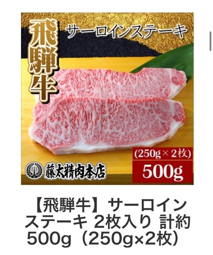 【飛騨牛】サーロインステーキ 2枚入り 計約500g（250g×2枚）