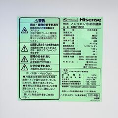 【❗️2020年製✨美品クラス❗️】Hisense 冷蔵庫 HR-D1302✨130L・2ドア・一人暮らしに最適❗️ ✨簡易清掃・動作確認済み❗️の画像