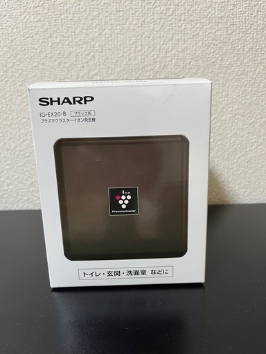 【新品未使用】SHARP IG-EX20-B プラズマクラスターイオン発生器