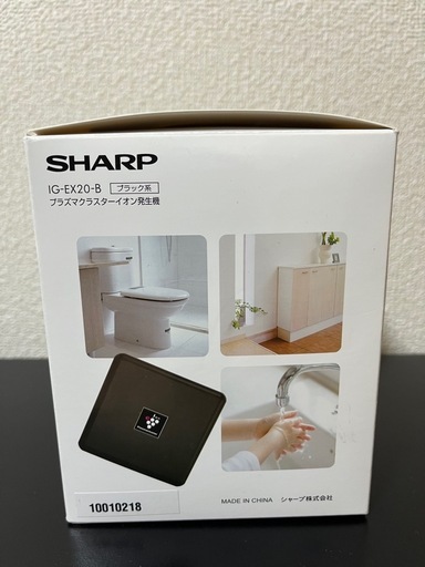 【新品未使用】SHARP IG-EX20-B プラズマクラスターイオン発生器