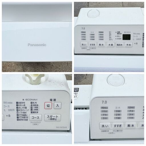 売約済【❗️✨高コスパモデル✨❗️】Panasonic ✨7kg・縦型洗濯機・人気サイズ ✨簡易清掃・動作確認済み❗️
