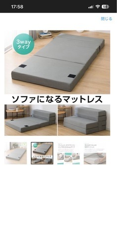 ソファーベッド