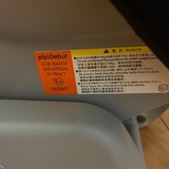 取引中　
チャイルドシートの画像