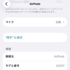 【中古】AirPods2 第二世代の画像
