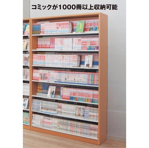 ダブル棚板コミックラック
