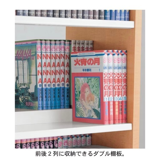 ダブル棚板コミックラック