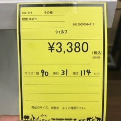 ジャングルジャングル貝塚店　シェルフ　白　ホワイト　木　木目　オシャレ　シンプル　3段　インテリア　家具　中古　貝塚市　二色浜の画像