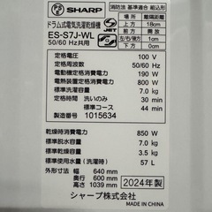 美品✨SHARP シャープ⭐️ドラム式洗濯機　2024年製　ES-S7J　の画像