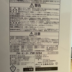 石油 ファンヒーター ストーブ ダイニチ FW-32S4の画像