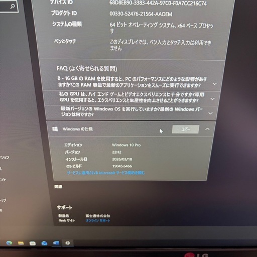 富士通 ESPRIMO D588 i5-9500/8GB/HD500GB  windows 11正式対応 パソコンセット