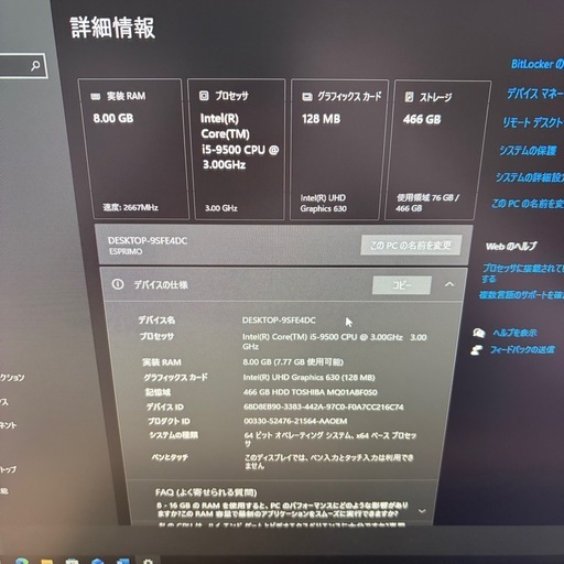 富士通 ESPRIMO D588 i5-9500/8GB/HD500GB  windows 11正式対応 パソコンセット