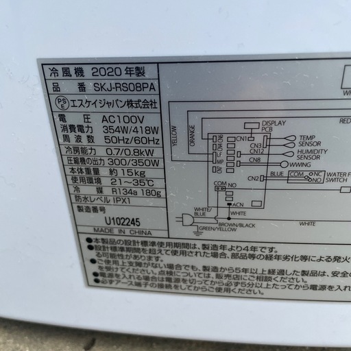 NO：5881  移動式クーラー‼️未使用品超お買い得品❣️