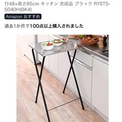 折りたたみテーブルの画像