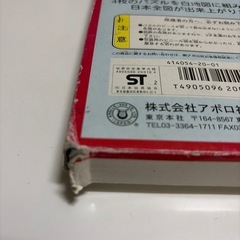 日本地図　パズルの画像