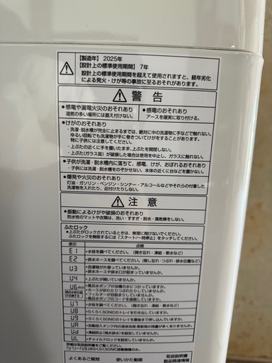 2025 AQUA Prette 洗濯機　14kg