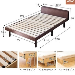 ベッドフレーム+マットレス セミダブル 2023年購入の画像