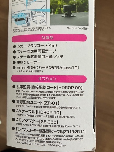 ドラレコ、レーダーセット　コムテック ZDR-013 ZERO 704V 連動可 配線付 動作確認済
