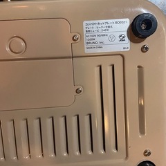 BRUNO コンパクトホットプレート BOE021 ベージュ プレート3種付きの画像