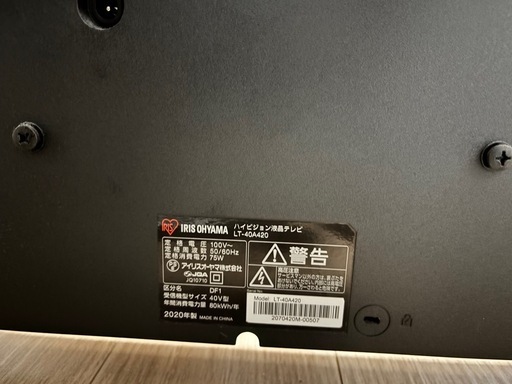 アイリスオーヤマ lt-40a420