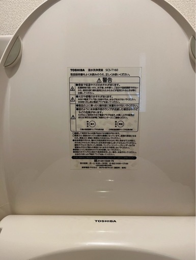 【受け渡し者決定】トイレ便座　TOSHIBA SCS-T160