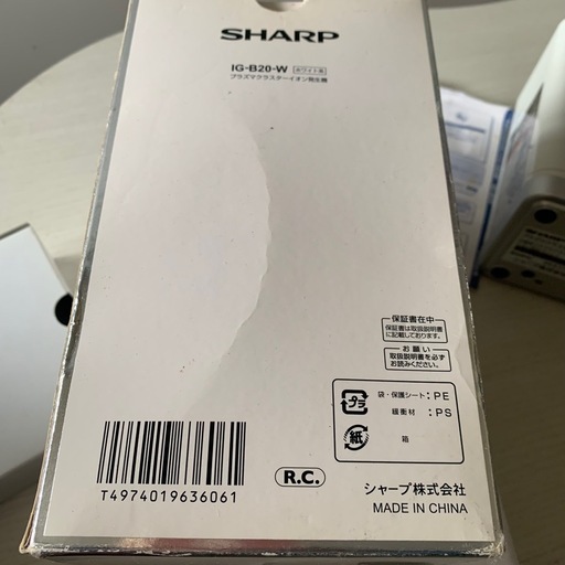 SHARP プラズマクラスターイオン発生機 IG-B20-W ホワイト
