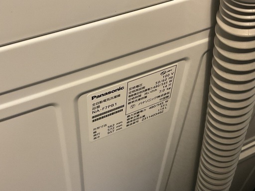 Panasonic 全自動洗濯機 7.0kg（NA-F7PB1）