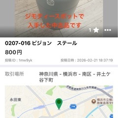 ピジョン おむつ用ゴミ箱 ステールの画像