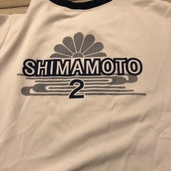 島本男子用　町立第二中学校体操服　上服　中古品の画像