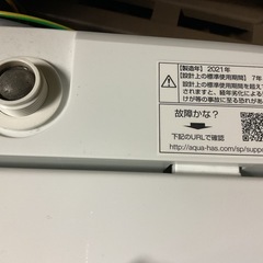 AQUA 全自動洗濯機 4.5kg（AQW-S45J）の画像