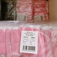 使い捨て 紙ショーツ ブラウン ピンク計492個の画像