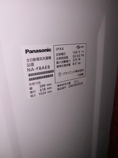 Panasonic 全自動電気洗濯機