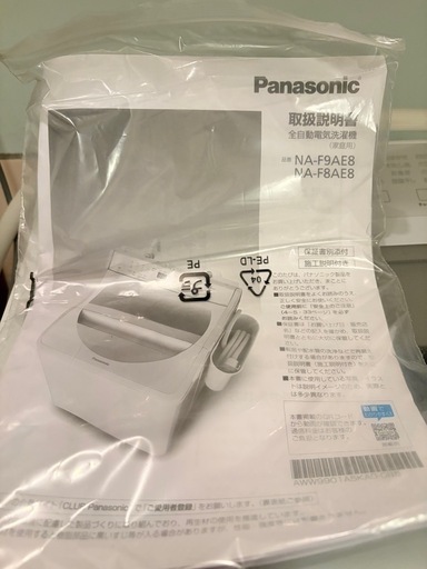 Panasonic 全自動電気洗濯機