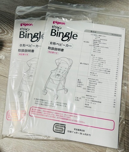 新品　Pigeon Bingleベビーカー