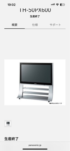 Panasonic VIERA 50型プラズマテレビ／状態良好／引き取り限定