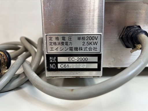 エイシン クレープ焼器 直径41cm EC-2000