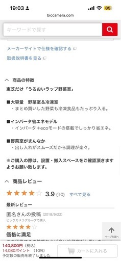 TOSHIBA冷蔵庫330l右ドア