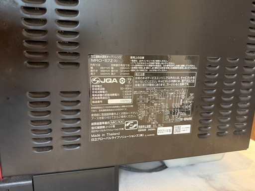 電子レンジ　ヘルシーシェフ　日立