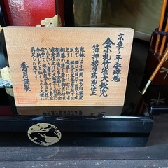 五月人形　秀月/手仕事の画像