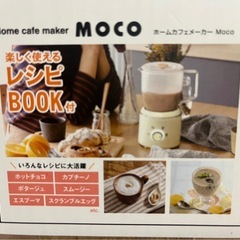 未使用　カフェメーカーMOCOの画像