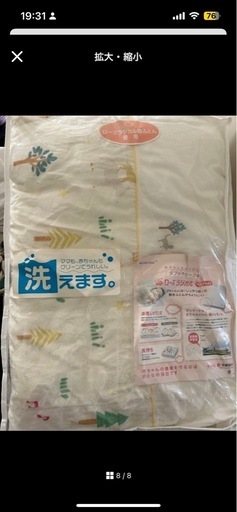 ココネルエアーベビーベッドと布団セット